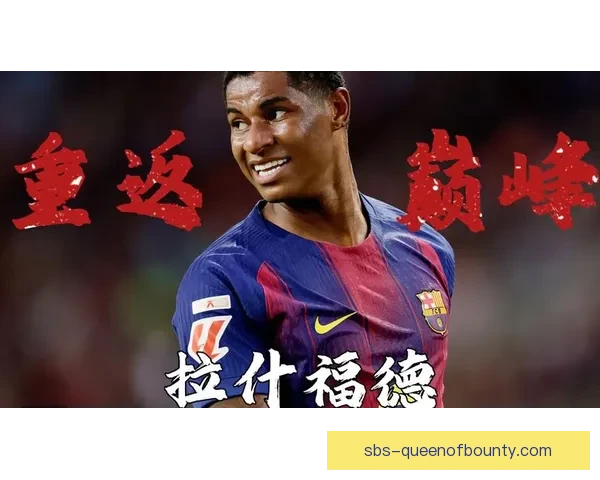 曼联锁定五大潜力新星寻求为拉什福德打造长期锋线竞争者